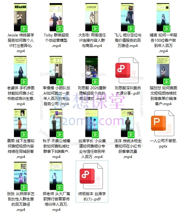 群响·年入百万案例大课（深圳站 10月16-18日）3天2夜线下课｜14个真实创业案例拆解