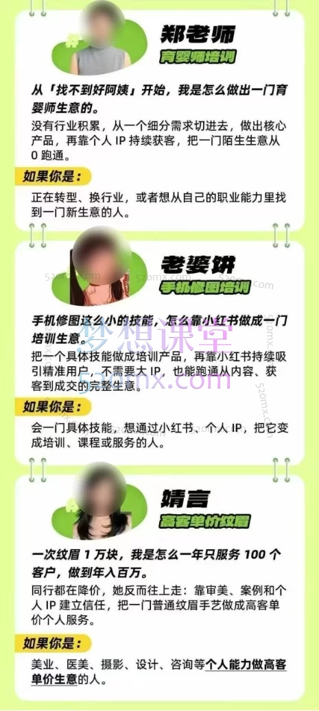 群响·年入百万案例大课（深圳站 10月16-18日）3天2夜线下课｜14个真实创业案例拆解