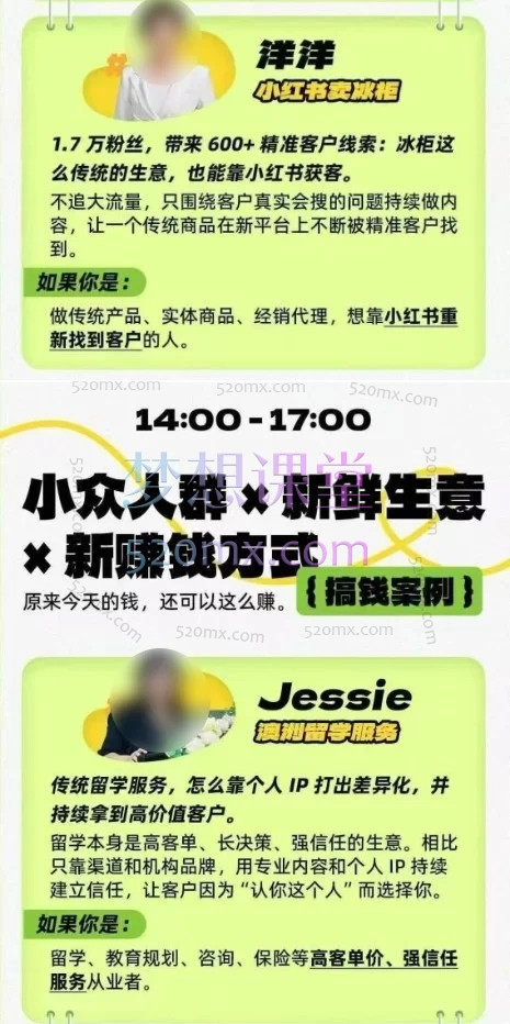 群响·年入百万案例大课（深圳站 10月16-18日）3天2夜线下课｜14个真实创业案例拆解
