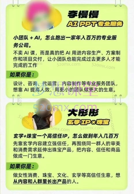 群响·年入百万案例大课(深圳站 10月16-18日)3天2夜线下课|14个真实创业案例拆解