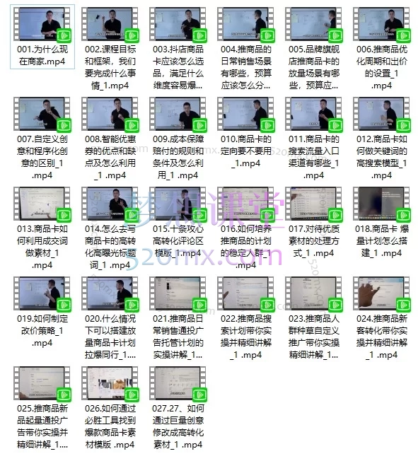 卫阳抖店商品卡线上课|从0到1打造爆款商品卡全流程实战教程