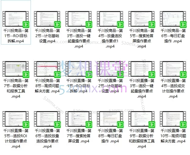 老九直播电商·千川乘方+千川全域 | 巨量千川投放全链路实操课程