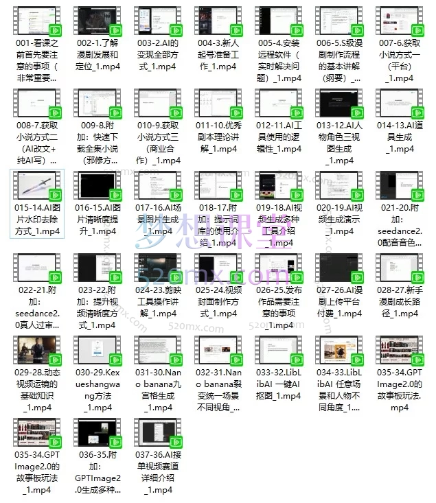 星宇漫剧·漫剧全流程实操课程|AI漫剧制作从0到1视频课