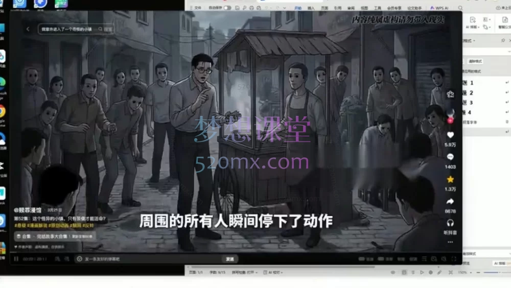 星宇漫剧·漫剧全流程实操课程｜AI漫剧制作从0到1视频课