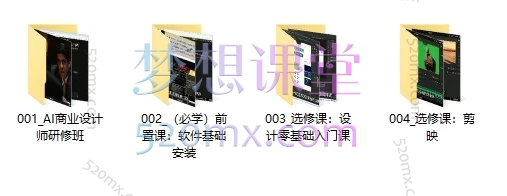 GenJi-AI玄机班｜AI商业设计师研修班（全流程实战系统课）