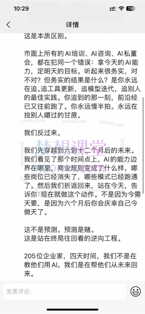 中隐会陈厂长-2026.10.13-15东莞私董会线下课+2026年4月9-12号私董会密训线下课