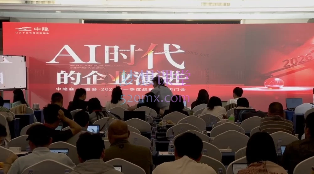 中隐会陈厂长-2026.10.13-15东莞私董会线下课+2026年4月9-12号私董会密训线下课