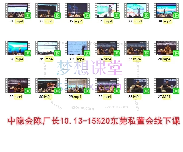 中隐会陈厂长-2026.10.13-15东莞私董会线下课+2026年4月9-12号私董会密训线下课