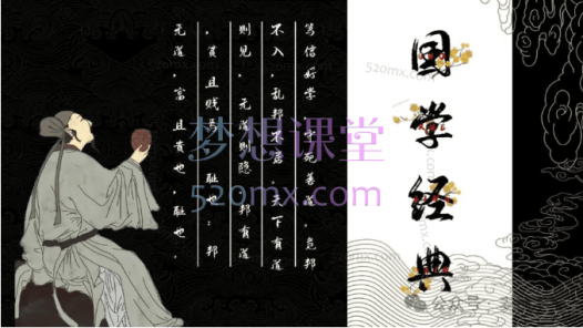 傅佩荣教授:拨开迷雾读国学
