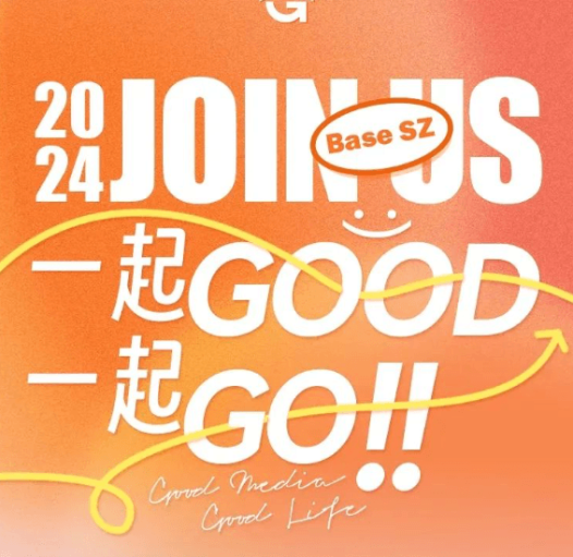 谷得传媒-抖音直播带货入门