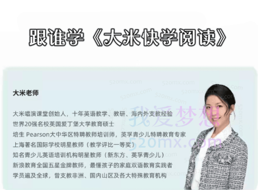 跟谁学《大米快学阅读》