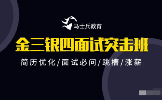 马士兵教育MCA算法高频题目讲解