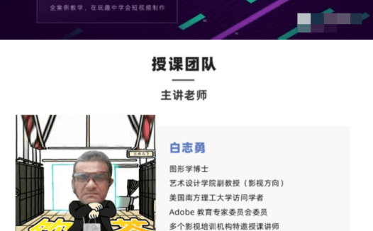 白志勇After Effects全案例系统教程