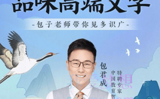 包君成:【ATA全素养】高端文学系列(A)