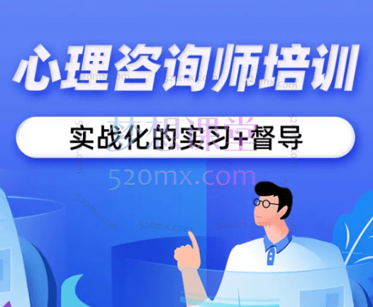 千人培育计划-咨询师理论技能成长-初级班