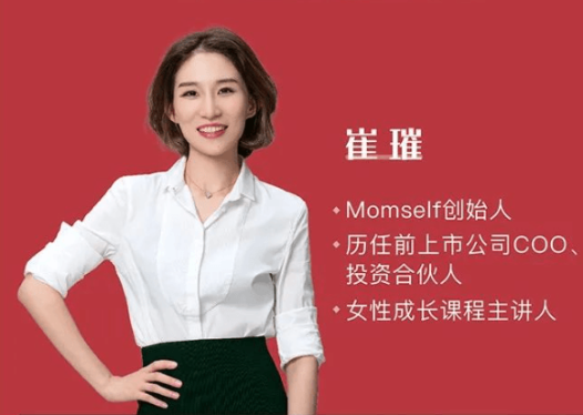 崔璀打造个人影响力:用别人乐意接受的方式实现你的目标 音频+文字稿