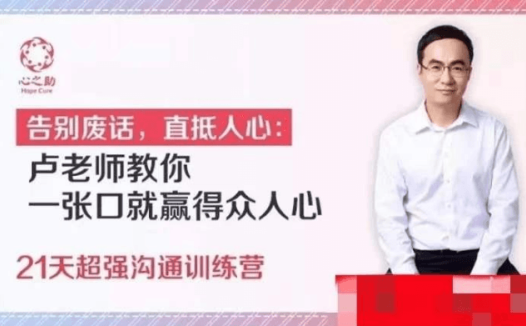 心之助:告别废话,直抵人心:卢老师教你一张口就赢得众人心