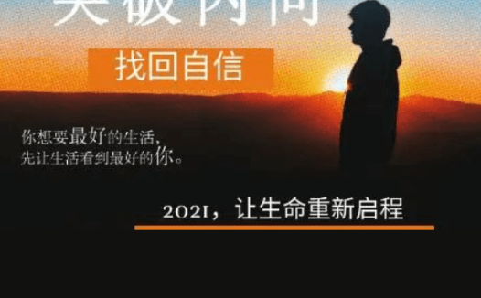 魔鬼交际学-突破内向,克服自卑、突破内向,摆脱社交恐惧,学会控制情绪,做最好的自己