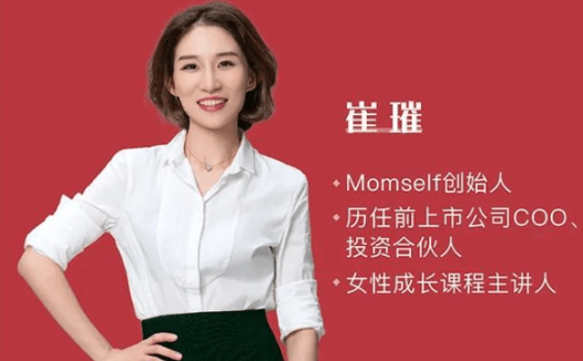 崔璀打造个人影响力:用别人乐意接受的方式实现你的目标 音频+文字稿