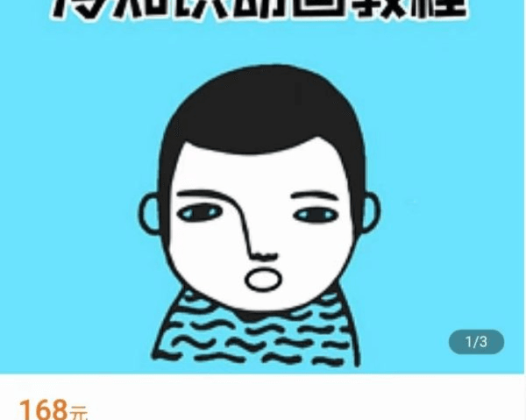 萌漫人-手机制作冷知识动画作品教程