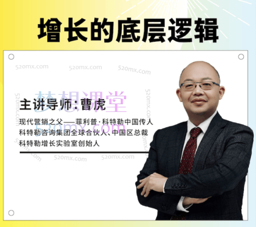 曹虎增长的底层逻辑