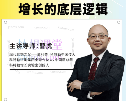 曹虎增长的底层逻辑