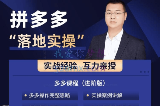 互力电商【多多全系列运营】实战宝典,价值1980元!