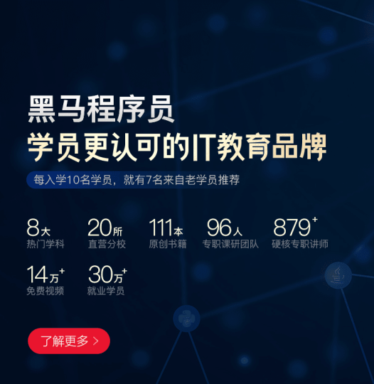 黑马人工智能AI进阶年度钻石会员价值11980元