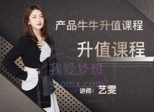 四百击产品牛牛升值课程,覆盖中国所有顶级互联网大厂的 PM 一站式成长社区