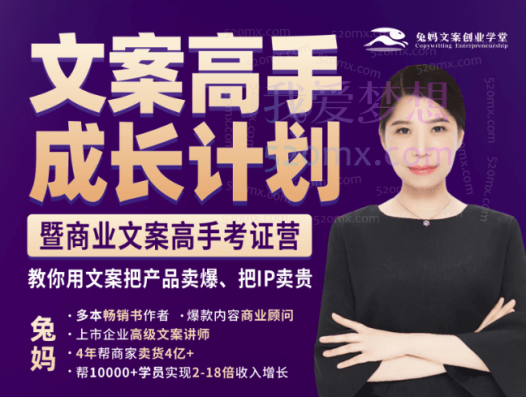 兔妈爆款文案硬核特种兵孵化营,实现了每个月2000-30000+的副业增收