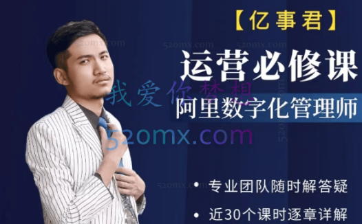 亿事君·1688专业级知识库白皮书全攻略阿里巴巴诚信通运营必修课程