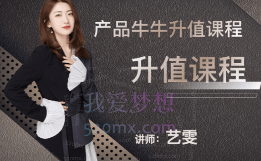 四百击产品牛牛升值课程,覆盖中国所有顶级互联网大厂的 PM 一站式成长社区