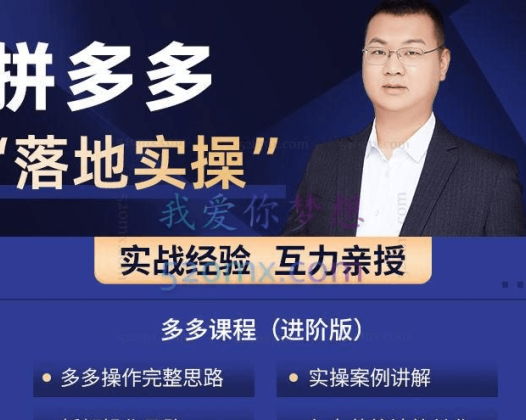 互力电商【多多全系列运营】实战宝典，价值1980元！