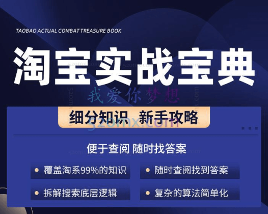 互力·【淘系全系列运营高阶】看透对手，自然会运营，价值3980元！