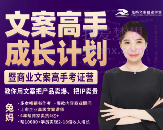 兔妈爆款文案硬核特种兵孵化营，实现了每个月2000-30000+的副业增收