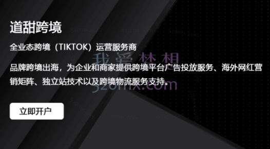 道甜跨境:TIKTOK海外短视频达人训练营,做海外抖音TIKTOK你必须知道的几件事
