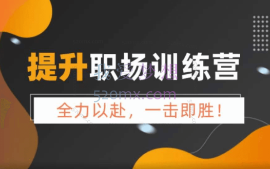 普通人直播创业课程,提高直播沟通逻辑能力,直播间留人底层逻辑
