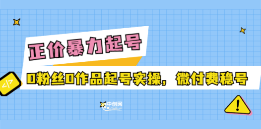 老马电商·多种起号方式实操+话术+投流