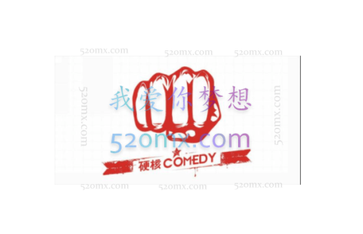 硬核传媒·直播带货(私人教练),价值1980元!