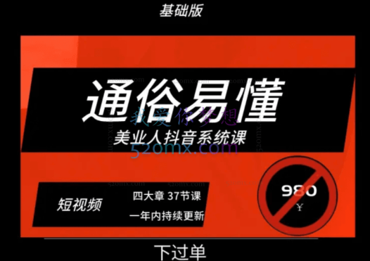 大志参谋美业人21天线上实操营,价值3980元!