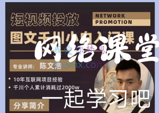 益宁电商·图文千川入门课，随心推巨量千川投放短视频带货投放！