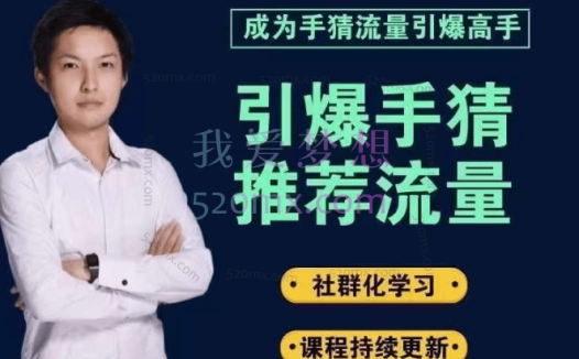 引爆手淘首页流量课,帮助你详细拆解引爆首页流量的步骤,要推荐流量,学这个就够了