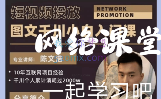 益宁电商·图文千川入门课,随心推巨量千川投放短视频带货投放!