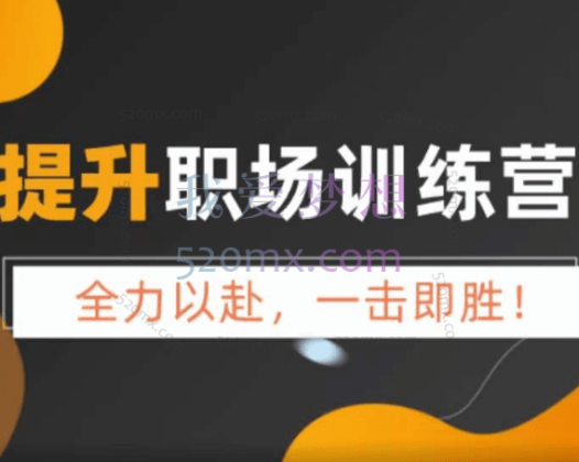 普通人直播创业课程，提高直播沟通逻辑能力，直播间留人底层逻辑