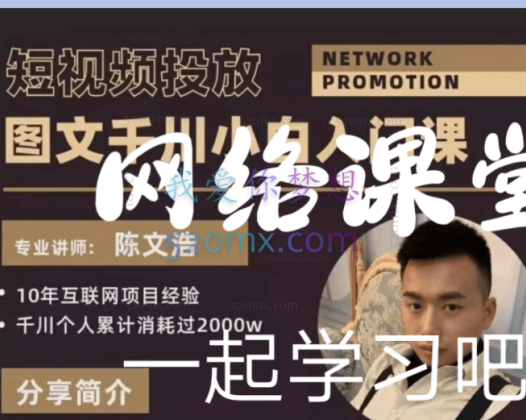 益宁电商·图文千川入门课，随心推巨量千川投放短视频带货投放！