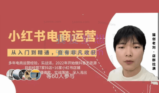 小红书店铺运营从小白到大神2.0