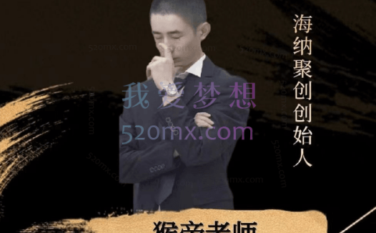 猴帝纯自然流正价起号+线上30天陪跑,从0-1快速起号2022、2023、2024