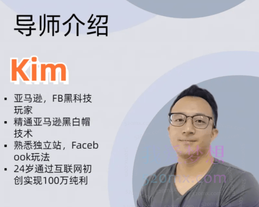 英国闲鱼Depop跨境课程