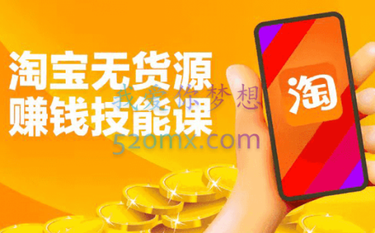 犀学电商·淘宝电商运营实操课,价值17688元