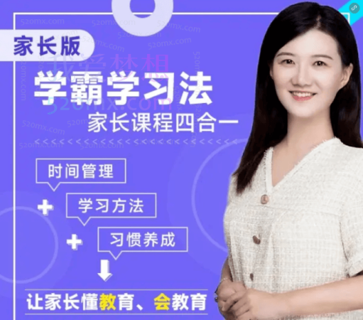 王婧老师父母课堂，帮助小学阶段的孩子养成学习习惯，培养学习动力